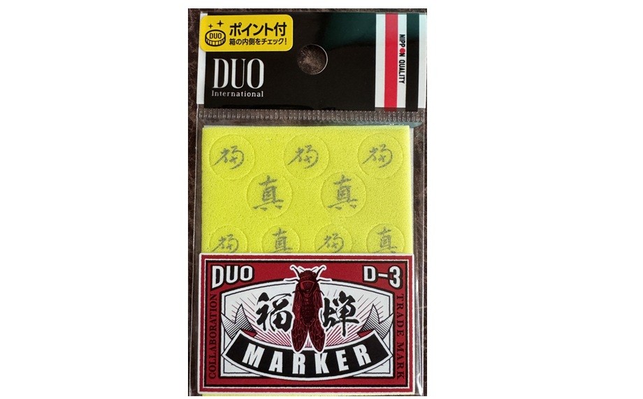 福蝉マーカー（蛍光イエロー）